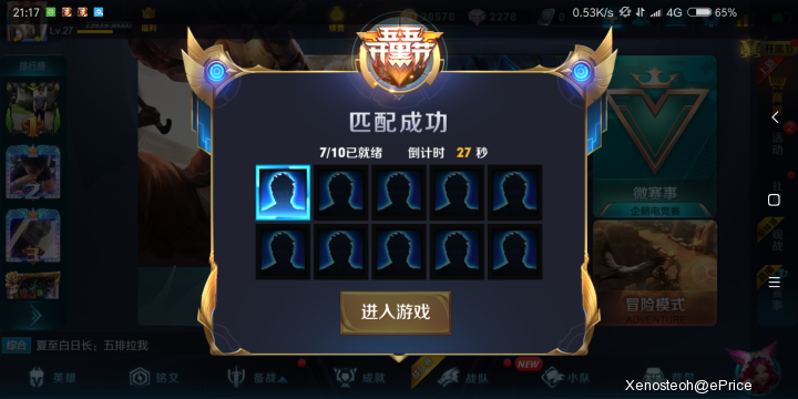 Screenshot_2018-05-05-21-17-42-547_com.tencent.tmgp.sgame.png