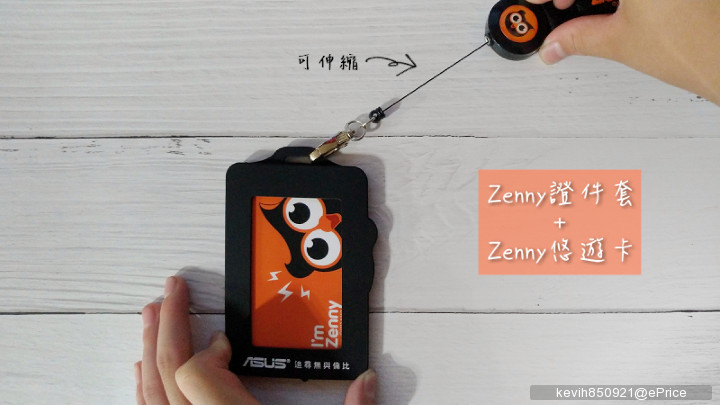 越拍越懂你獎-Zenny證件套+Zenny悠遊卡.jpg