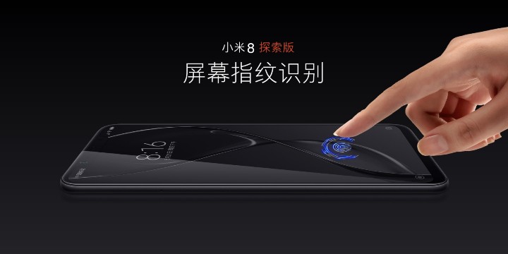 Xiaomi 8 Pro 螢幕指紋版 介紹圖片