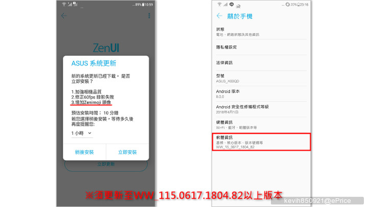 【ZeniMoji再進化】須更新至WW_115.0617.1804.82以上版本.jpg