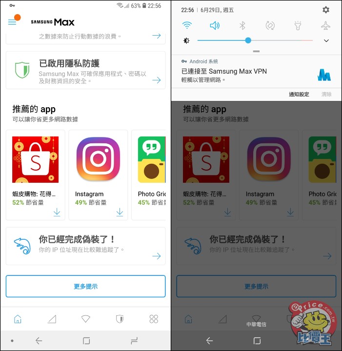 Screenshot_20180629-225617_Samsung Max-side.jpg