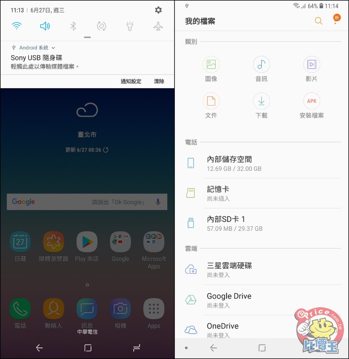 Screenshot_20180627-111348_Samsung Experience Home-side.jpg