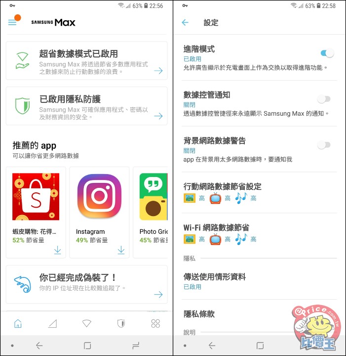 Screenshot_20180629-225653_Samsung Max-side.jpg