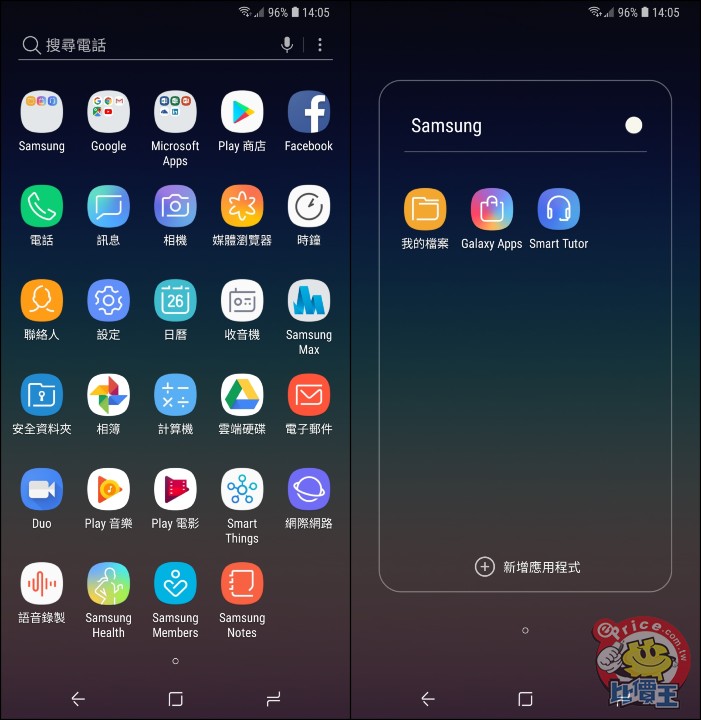 Screenshot_20180626-140531_Samsung Experience Home-side.jpg