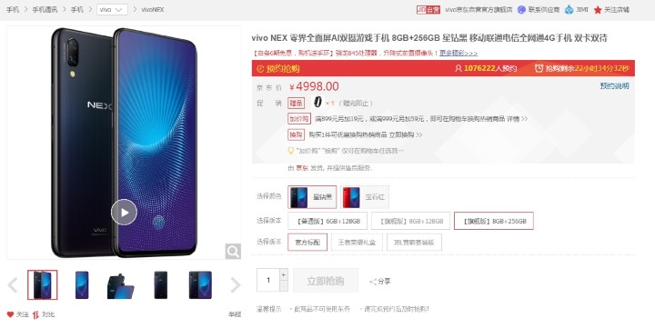 官方正式確認，vivo NEX 將於 7 月 26 日在台發表