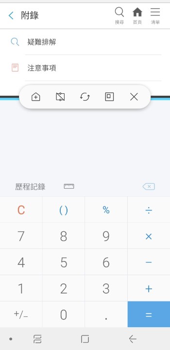 Screenshot_20180728-180309_Calculator.jpg
