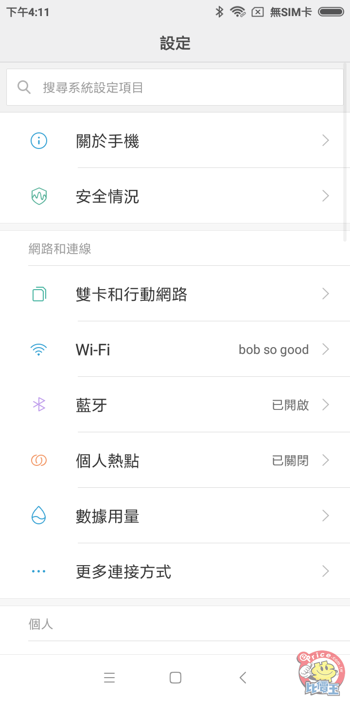 Screenshot_2018-07-30-16-11-25-641_com.android.settings.png