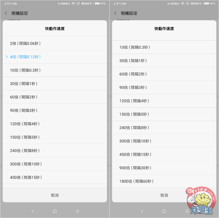 Screenshot_2018-09-17-11-00-28-306_com.android.camera-side.png