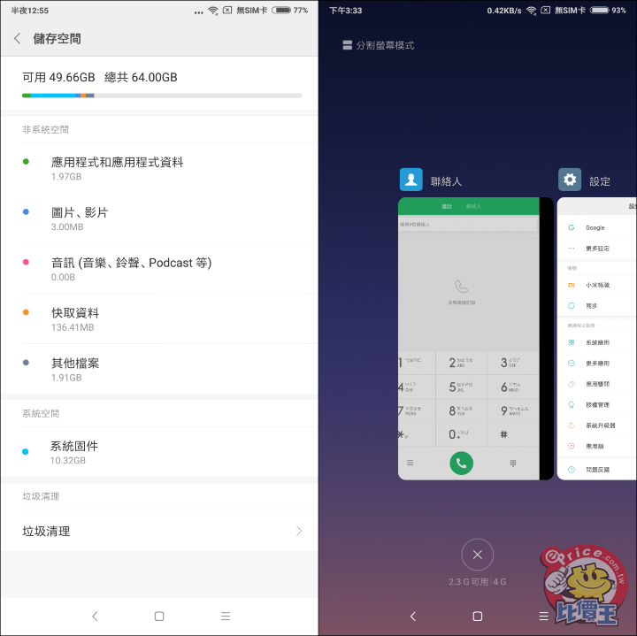 Screenshot_2018-09-11-00-55-46-945_com.android.settings-side.png