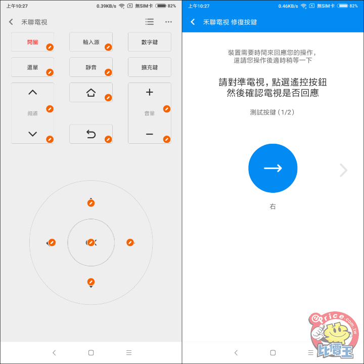 Screenshot_2018-09-17-10-27-21-924_com.duokan.phone.remotecontroller-side.png