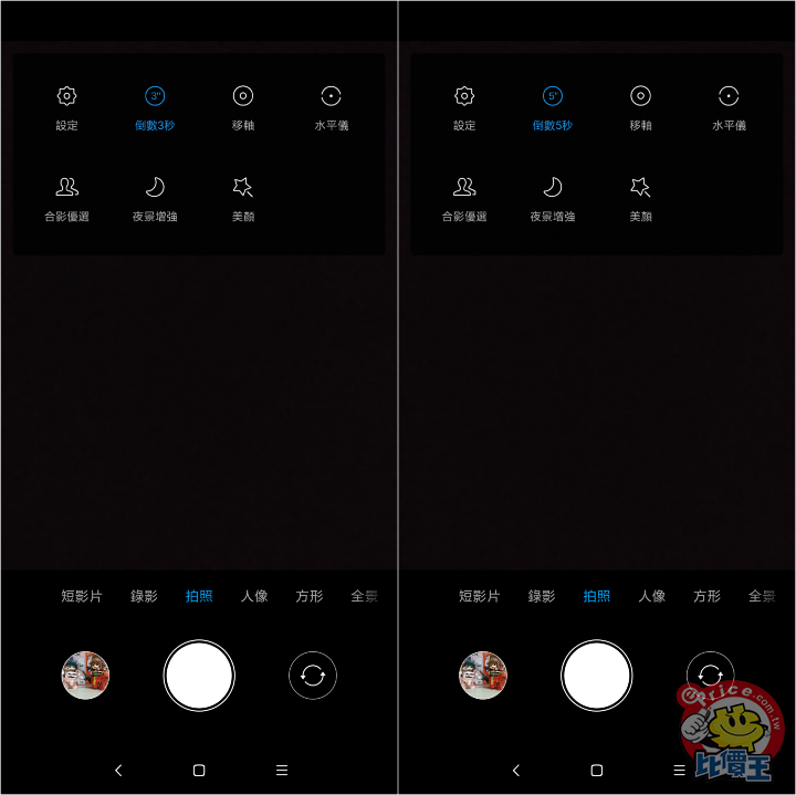 Screenshot_2018-09-17-10-56-00-611_com.android.camera-side.png
