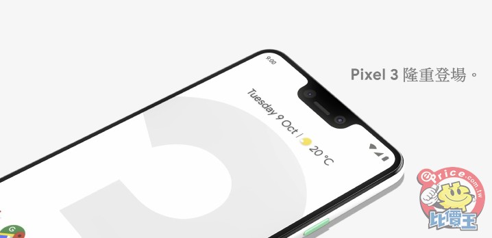 Google Pixel 3 (128GB) 介紹圖片