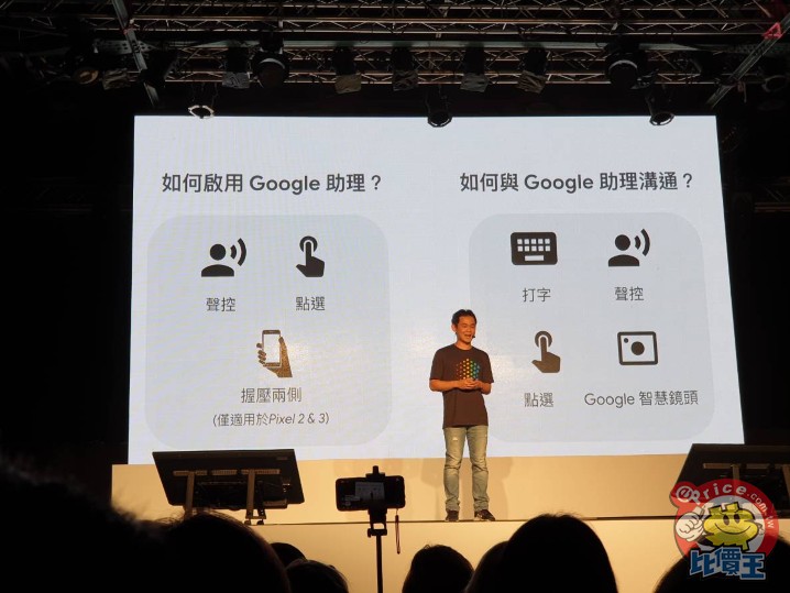 台灣版 Google Assistant 谷歌語音助理，今天開始說中文囉！