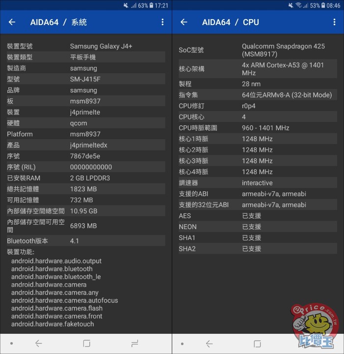 Screenshot_20181020-172113_AIDA64-side.jpg