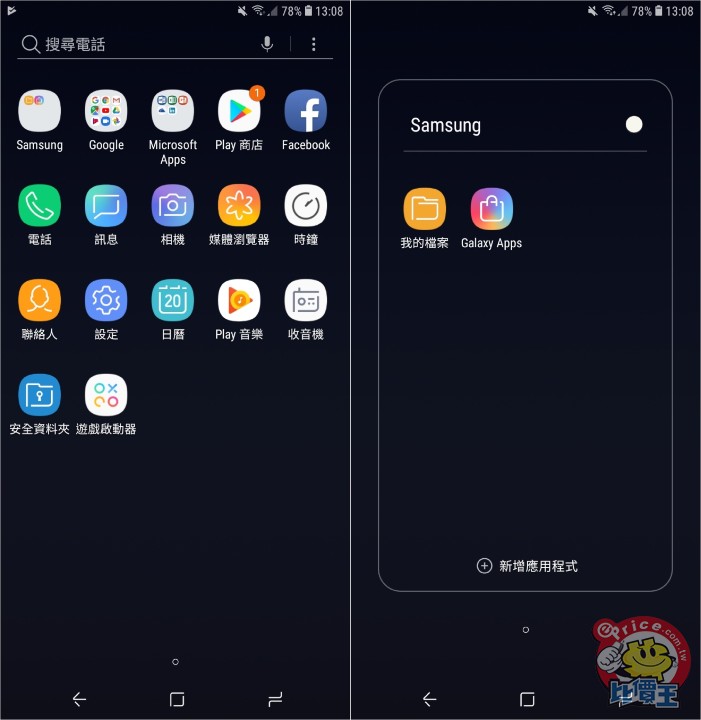 Screenshot_20181020-130840_Samsung Experience Home-side.jpg