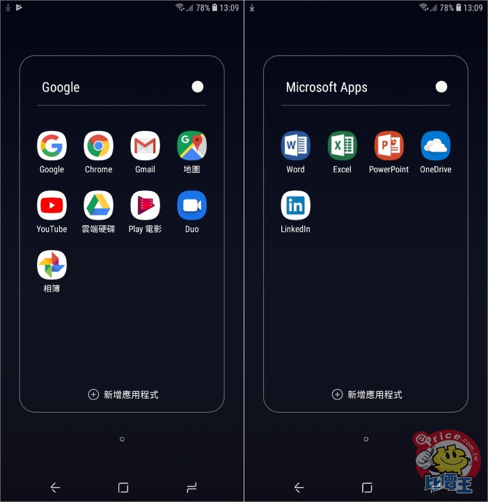 Screenshot_20181020-130903_Samsung Experience Home-side.jpg