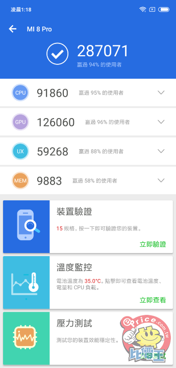 Screenshot_2018-10-25-01-18-21-624_com.antutu.ABenchMark.png