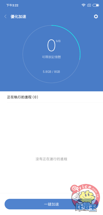 Screenshot_2018-10-22-15-22-07-601_com.miui.securitycenter.png