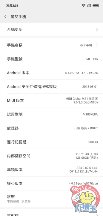 Screenshot_2018-10-29-02-06-14-420_com.android.settings.png