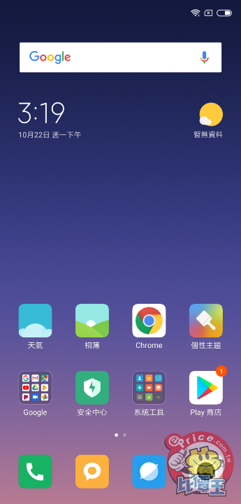 Screenshot_2018-10-22-15-19-56-184_com.miui.home.png