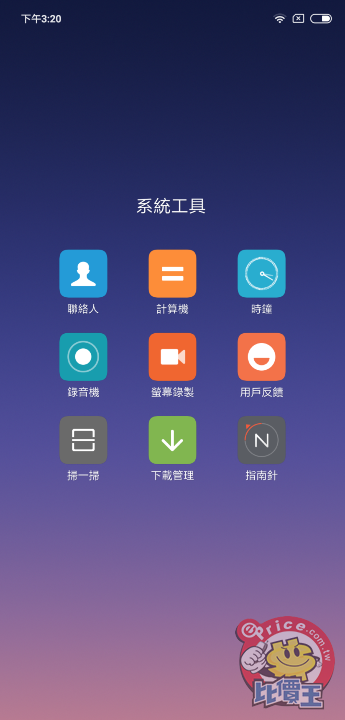 Screenshot_2018-10-22-15-20-10-792_com.miui.home.png