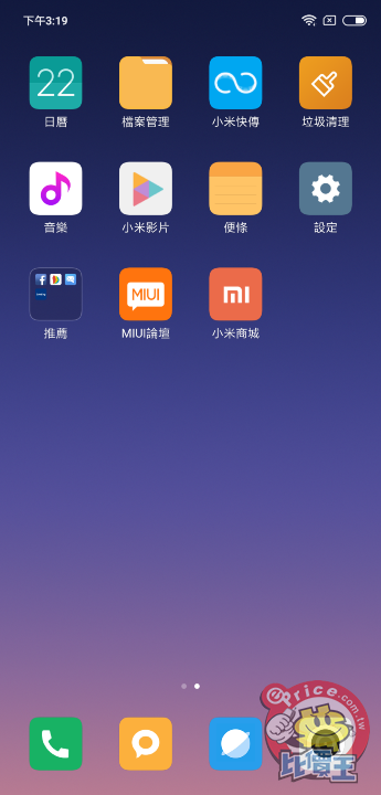 Screenshot_2018-10-22-15-20-00-026_com.miui.home.png