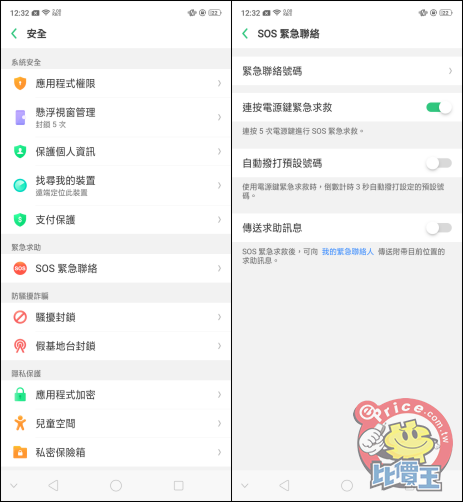 Screenshot_2018-12-10-12-32-38-92-side.png