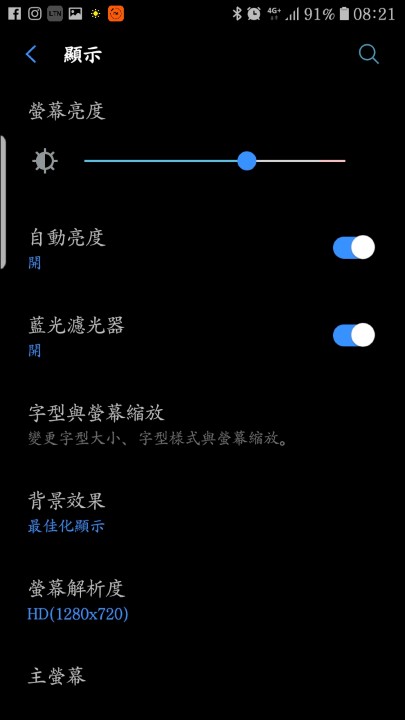 Screenshot_20181201-082134_Settings.jpg