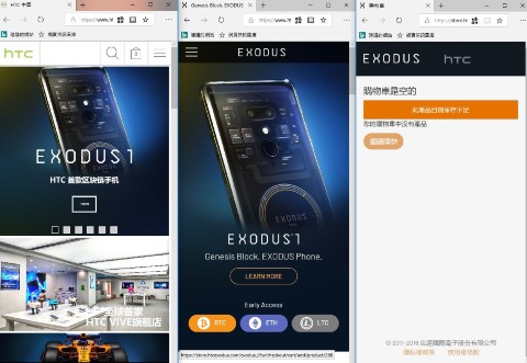 HTC EXODUS 1 區塊鏈手機　實機外觀實拍