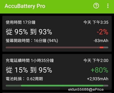 Screenshot_20181214-155437_AccuBattery.jpg