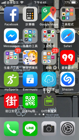 (得獎公告)【限時 EP 活動】下載 GtTV 行動電視 APP！超過 150 台頻道免費看半年，再拿 100EP！