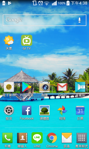 (得獎公告)【限時 EP 活動】下載 GtTV 行動電視 APP！超過 150 台頻道免費看半年，再拿 100EP！