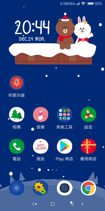 Screenshot_2018-12-24-20-44-32-645_com.miui.home.png