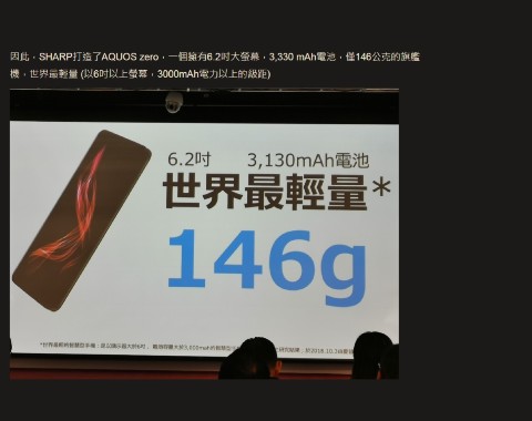 世界最輕旗艦手機！SHARP AQUOS zero 芳綸纖維背蓋 動手玩