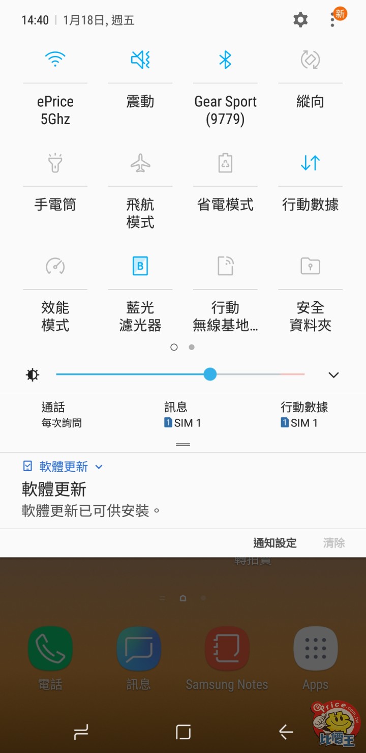Screenshot_20190118-144029_Samsung Experience Home.jpg