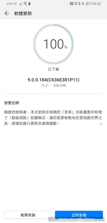 Screenshot_20190201_003258_com.huawei.android.hwouc.jpg