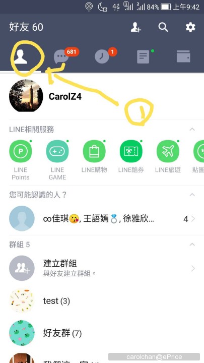 Android 應用 分享19 Line 群組如何踢人 第1頁 Android討論區 Eprice 行動版