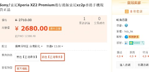最超值 S845 旗艦手機是它：港版 Sony XZ2P 跳水大降價只要 1 萬 1 千元