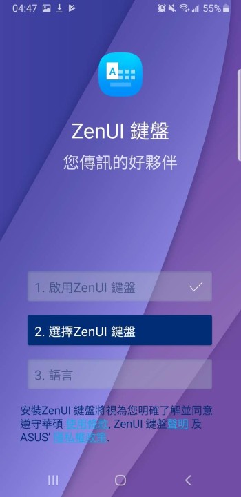 Screenshot_20190317-044752_ZenUI Keyboard.jpg