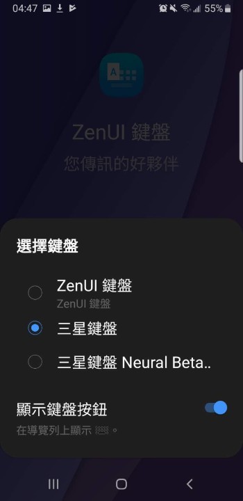 Screenshot_20190317-044758_ZenUI Keyboard.jpg