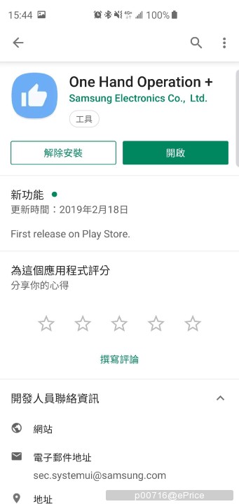 Screenshot_20190323-154458_Google Play Store.jpg