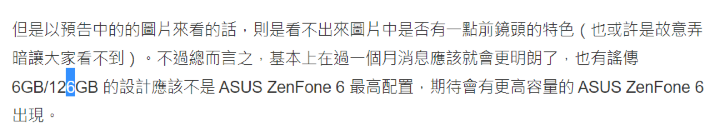 搭載高通S855，ZenFone 6 安兔兔跑分現身