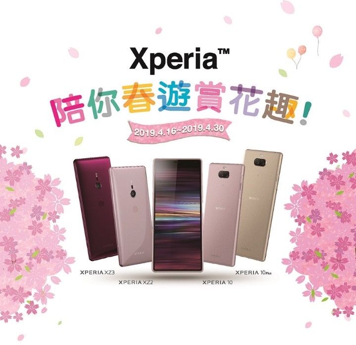 圖說一、Sony Mobile推出春季優惠活動，0416~0430官方旗艦店購買Xperia10系列、Xperia XZ3、Xperia XZ2....jpg