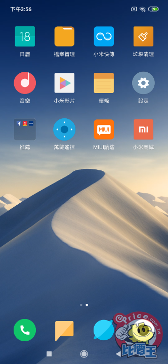 Screenshot_2019-04-18-15-56-40-243_com.miui.home.png