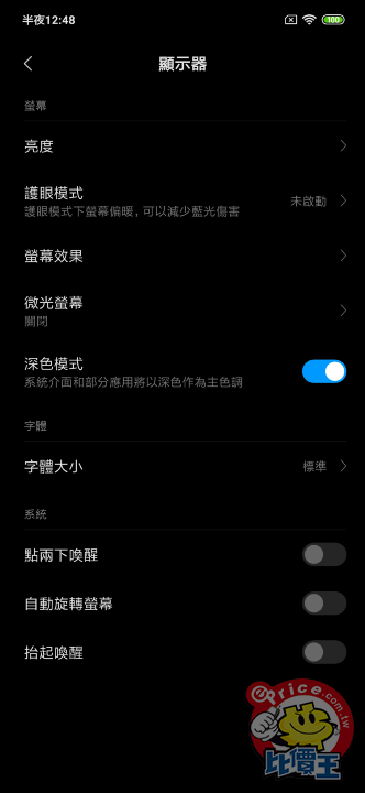 Screenshot_2019-04-25-00-48-25-003_com.android.settings.png