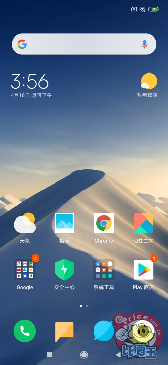 Screenshot_2019-04-18-15-56-35-825_com.miui.home.png