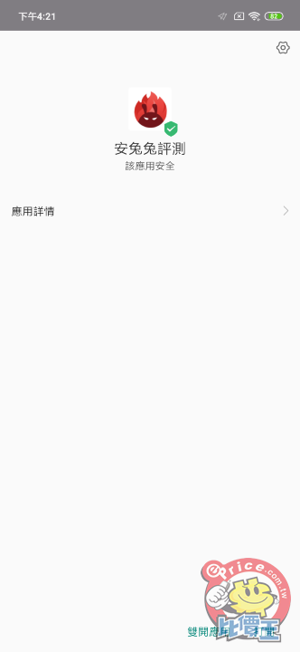 Screenshot_2019-04-18-16-21-11-547_com.miui.global.packageinstaller.png