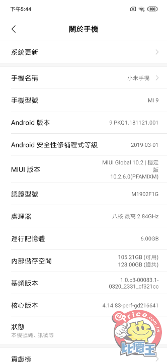 Screenshot_2019-04-24-17-44-43-760_com.android.settings.png