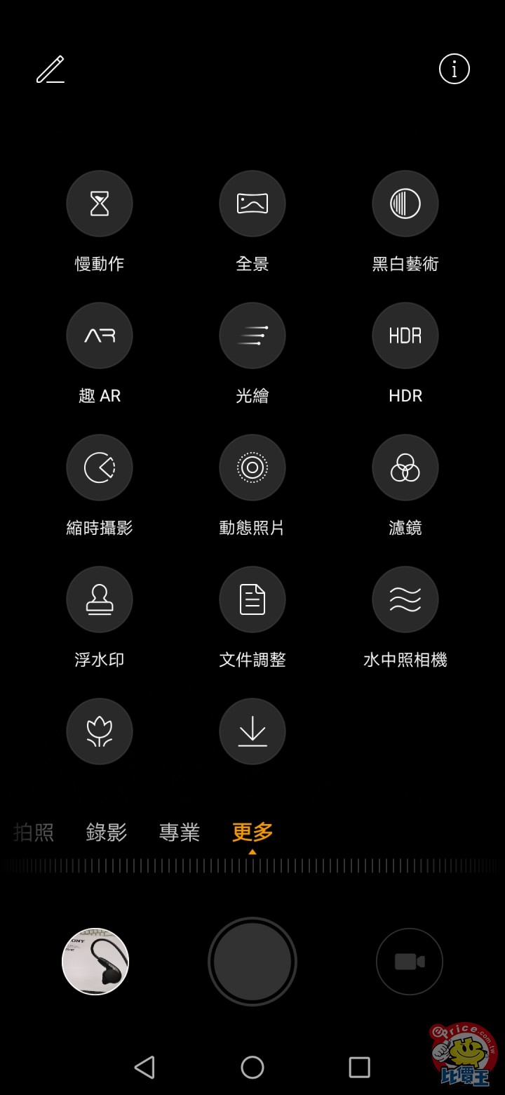 Screenshot_20190424_150614_com.huawei.camera.jpg