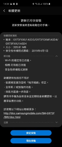 s10+ 更新夜景模式實拍